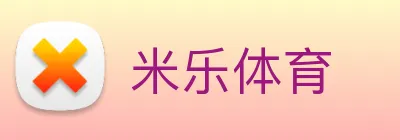 米乐体育 logo